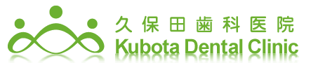 久保田歯科医院|